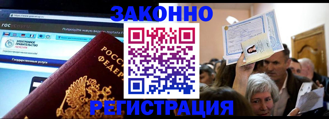 временная регистрация собственник в Харовске