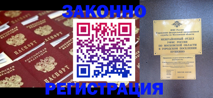 временная прописка в Харовске