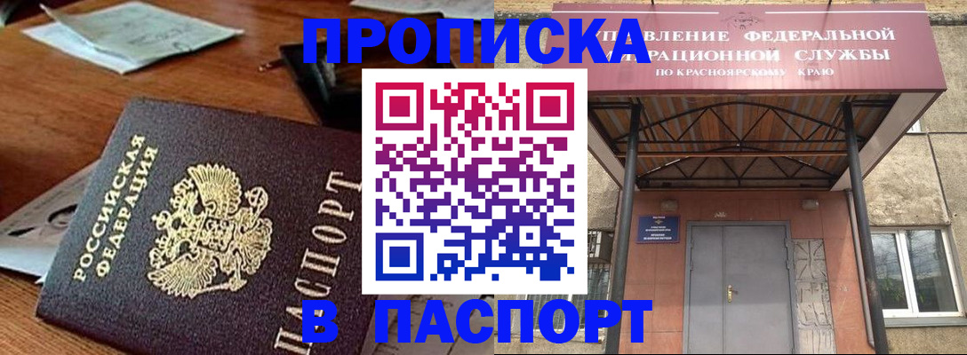 временная регистрация купить в Харовске